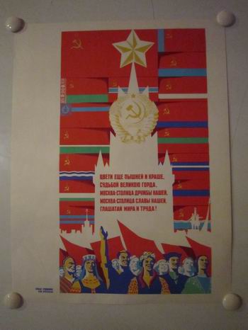 USSR POLITICAL POSTER 1977